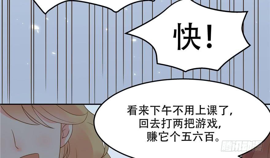 National School Prince Is A Girl Ch.4 p40