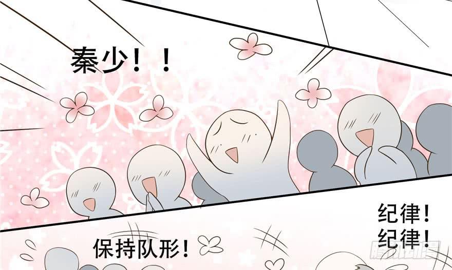 National School Prince Is A Girl Ch.4 p44