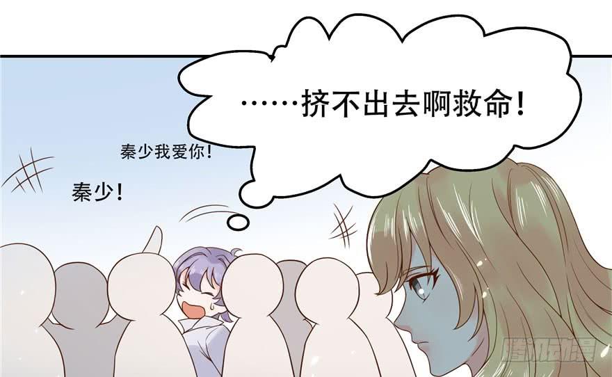 National School Prince Is A Girl Ch.4 p47