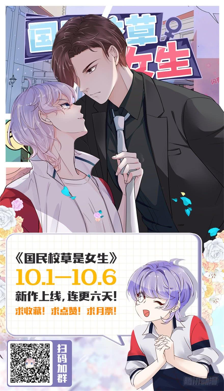 National School Prince Is A Girl Ch.4 p61