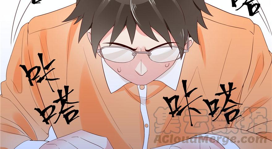 National School Prince Is A Girl Ch.4 p8