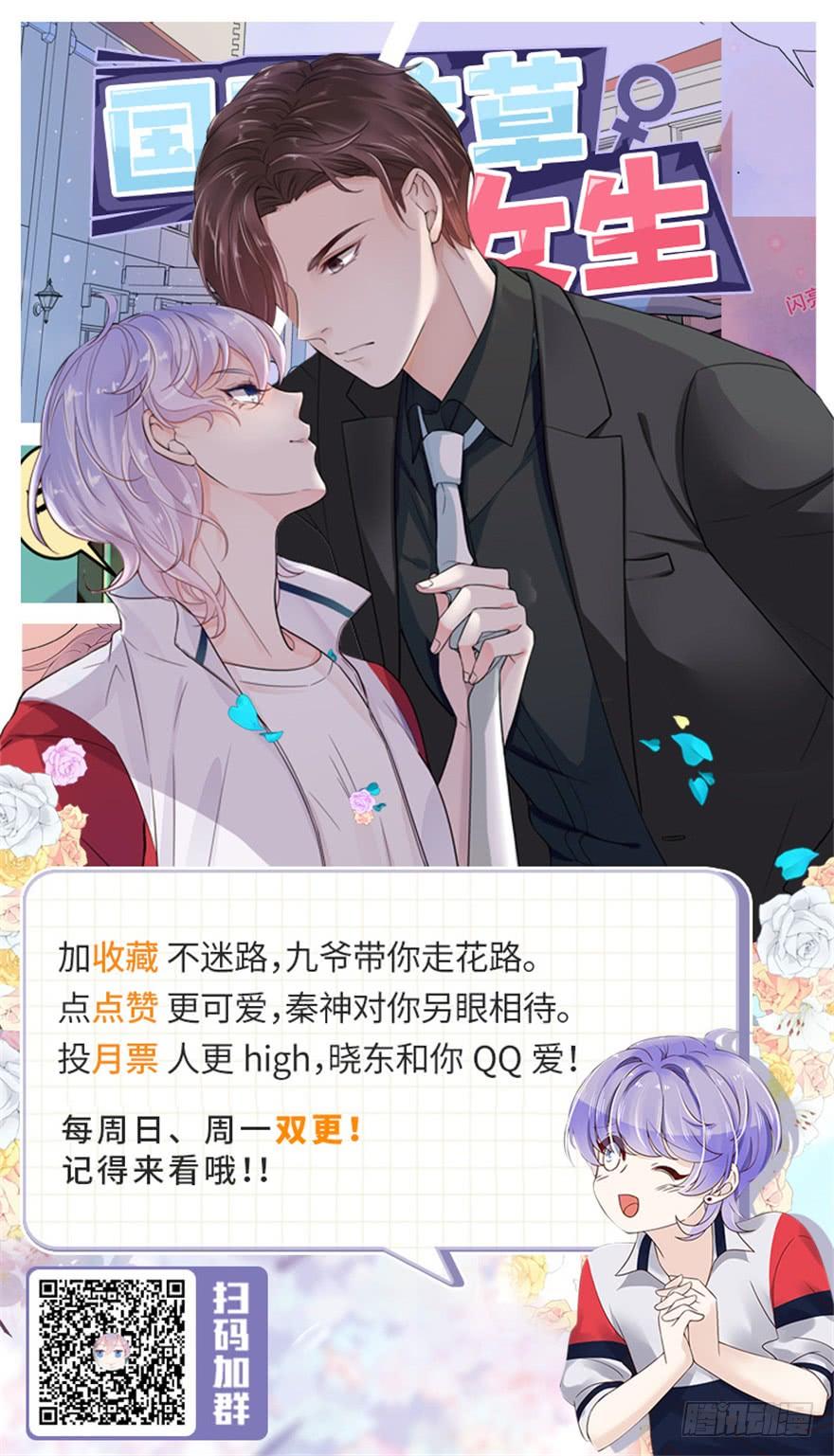 National School Prince Is A Girl Ch.40 p102