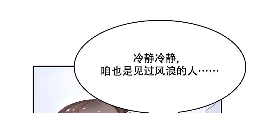 National School Prince Is A Girl Ch.40 p23