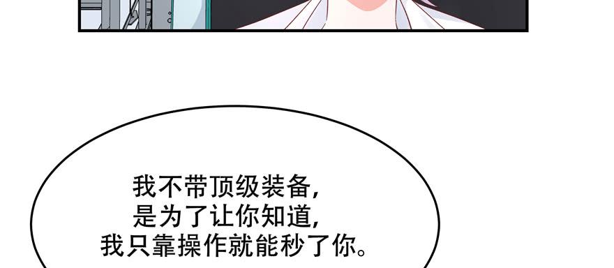 National School Prince Is A Girl Ch.40 p26