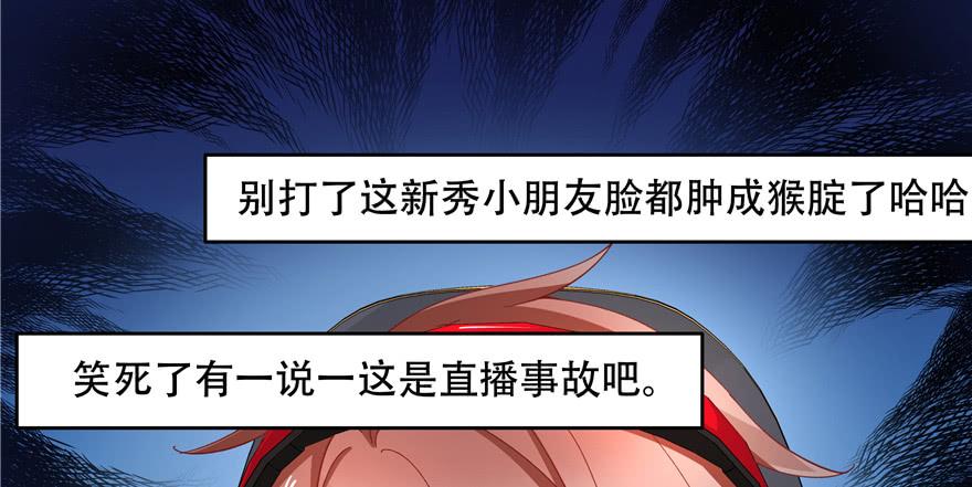 National School Prince Is A Girl Ch.40 p30