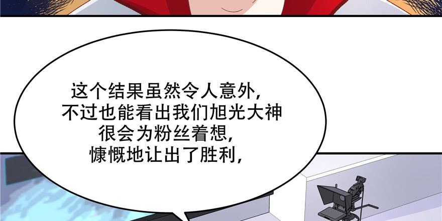 National School Prince Is A Girl Ch.40 p32
