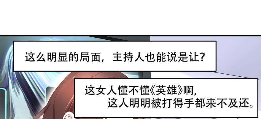 National School Prince Is A Girl Ch.40 p35