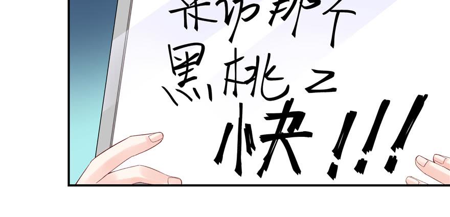 National School Prince Is A Girl Ch.40 p40