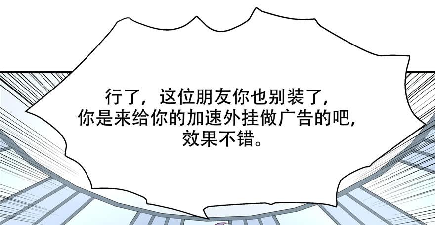 National School Prince Is A Girl Ch.40 p44