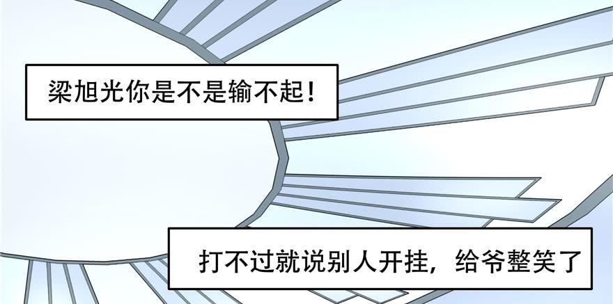 National School Prince Is A Girl Ch.40 p47