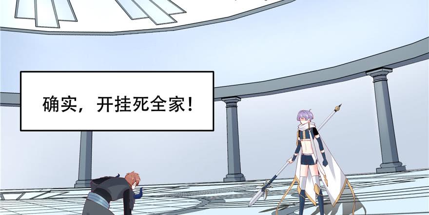 National School Prince Is A Girl Ch.40 p48