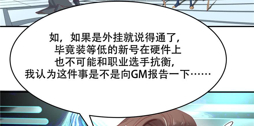 National School Prince Is A Girl Ch.40 p49
