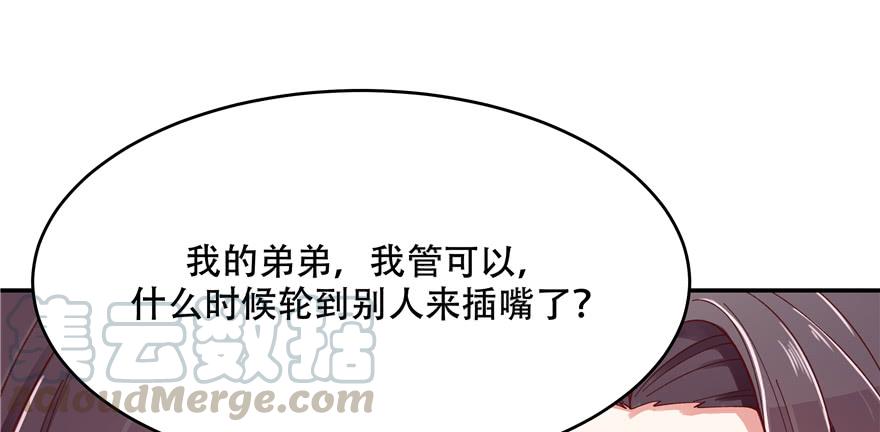 National School Prince Is A Girl Ch.40 p61