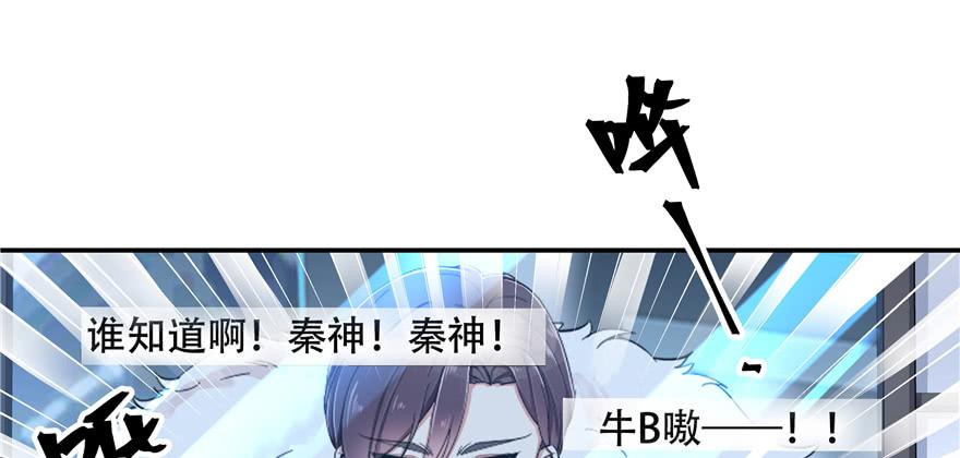 National School Prince Is A Girl Ch.40 p63
