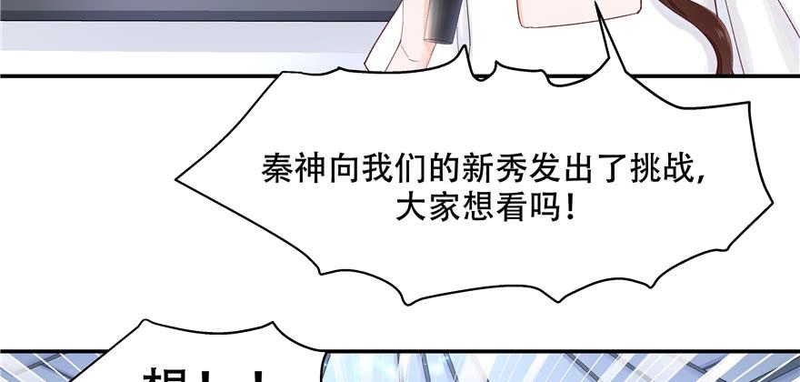 National School Prince Is A Girl Ch.40 p67