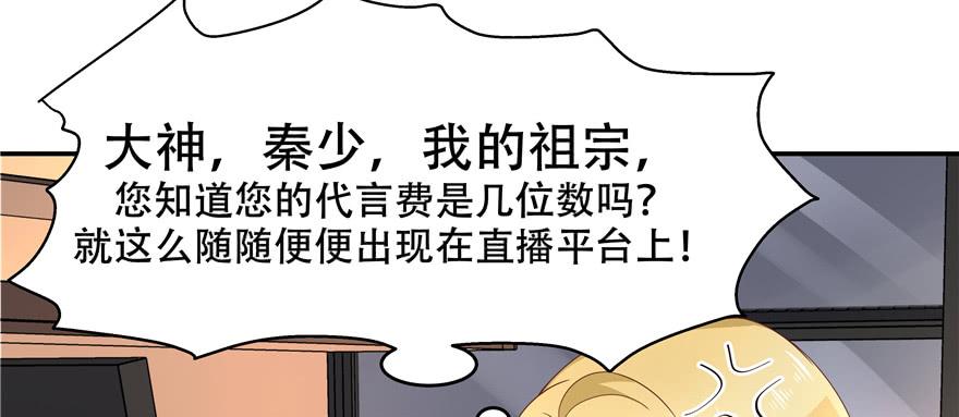 National School Prince Is A Girl Ch.40 p72