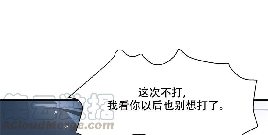 National School Prince Is A Girl Ch.40 p81
