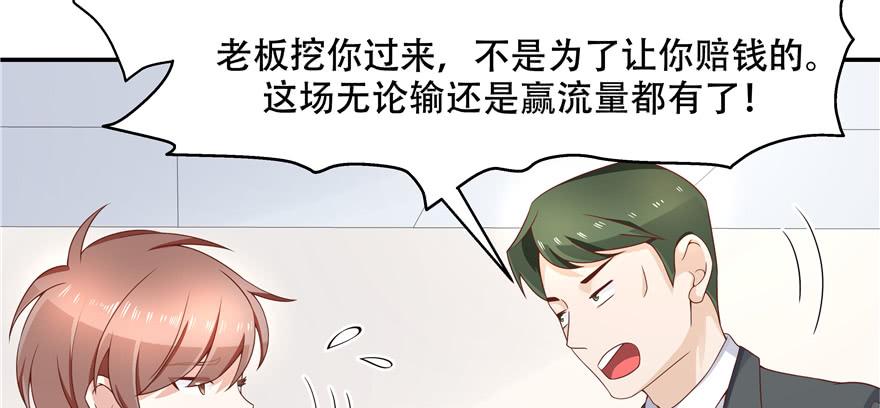 National School Prince Is A Girl Ch.40 p84