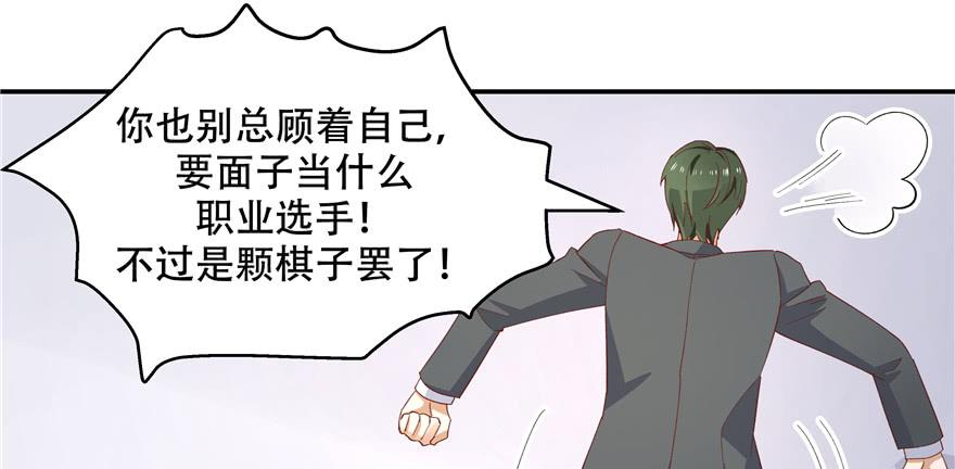 National School Prince Is A Girl Ch.40 p86