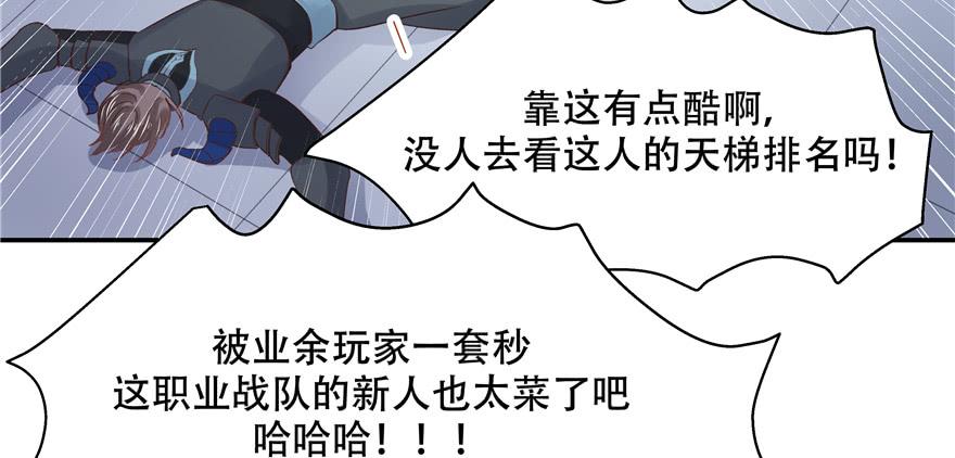 National School Prince Is A Girl Ch.40 p9