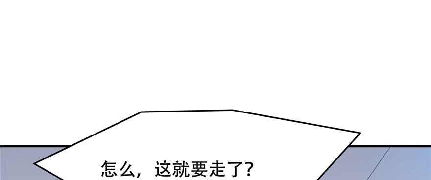 National School Prince Is A Girl Ch.41 p13