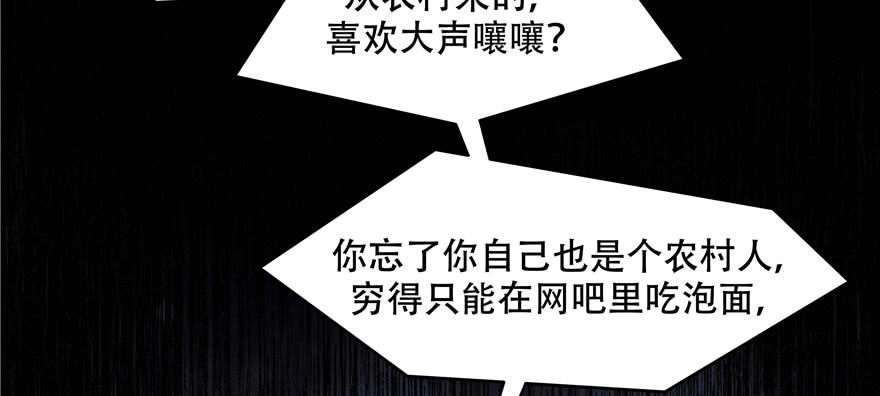 National School Prince Is A Girl Ch.41 p19