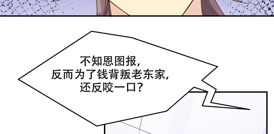 National School Prince Is A Girl Ch.41 p25