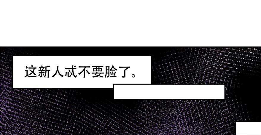 National School Prince Is A Girl Ch.41 p28