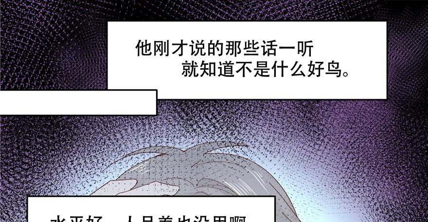 National School Prince Is A Girl Ch.41 p29