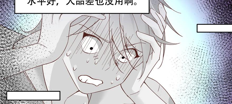 National School Prince Is A Girl Ch.41 p30