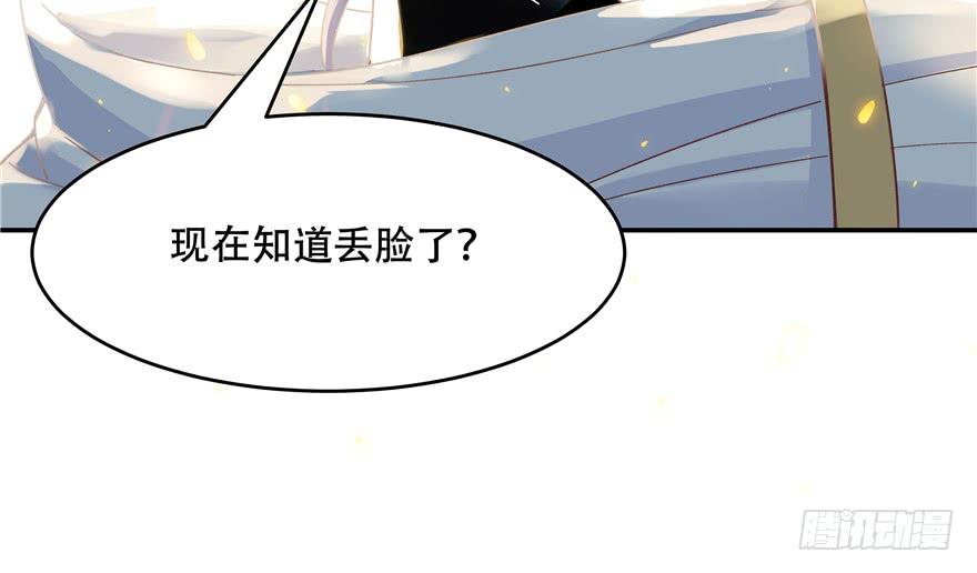 National School Prince Is A Girl Ch.41 p33