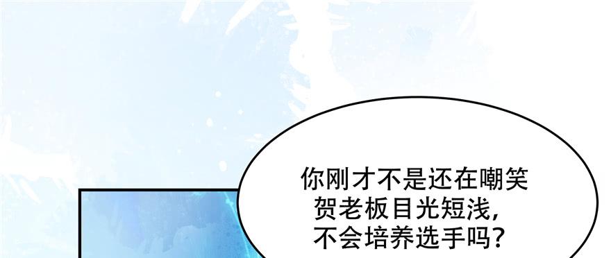 National School Prince Is A Girl Ch.41 p34