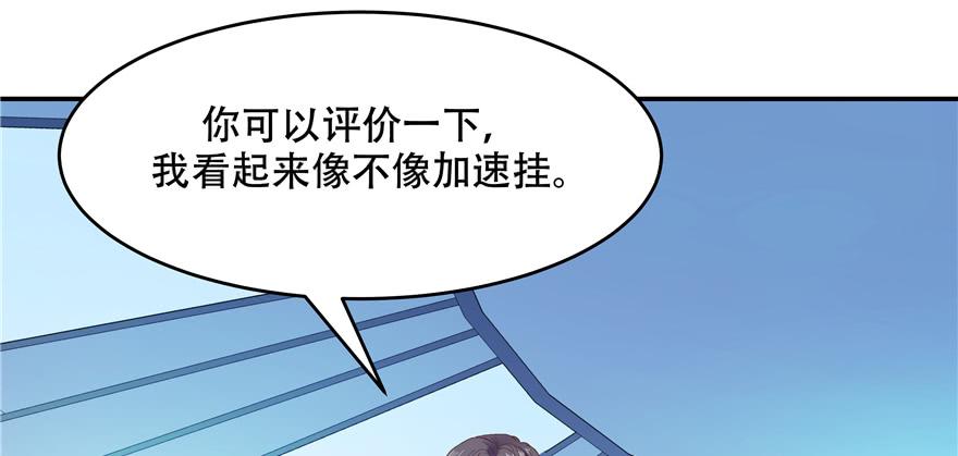 National School Prince Is A Girl Ch.41 p4