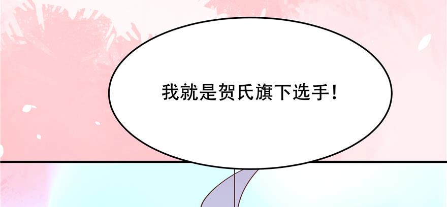 National School Prince Is A Girl Ch.41 p40