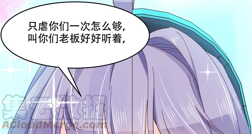 National School Prince Is A Girl Ch.41 p41