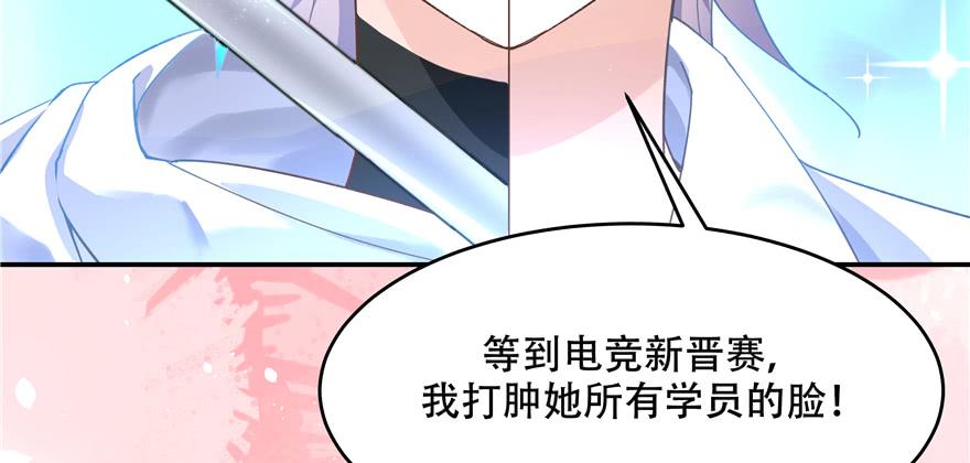 National School Prince Is A Girl Ch.41 p43