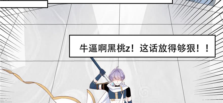 National School Prince Is A Girl Ch.41 p45