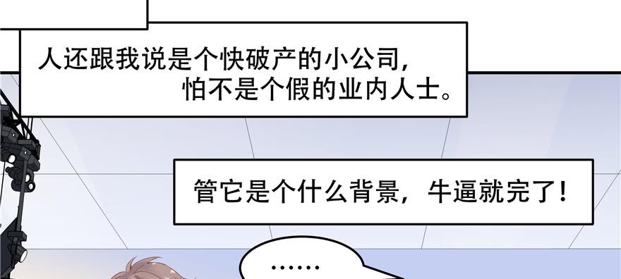 National School Prince Is A Girl Ch.41 p48