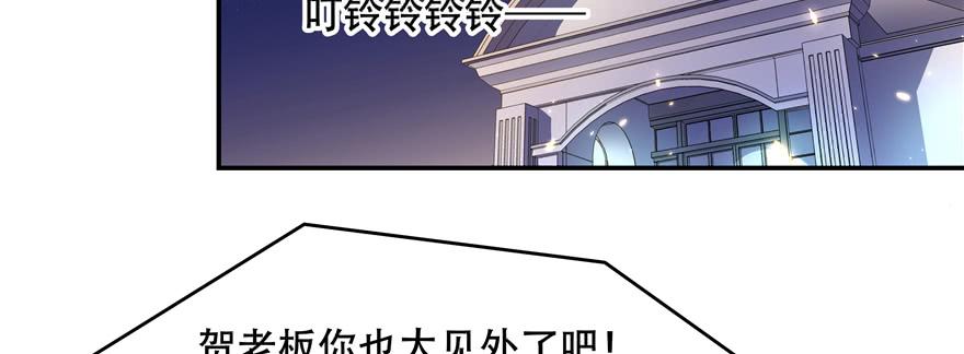 National School Prince Is A Girl Ch.41 p52
