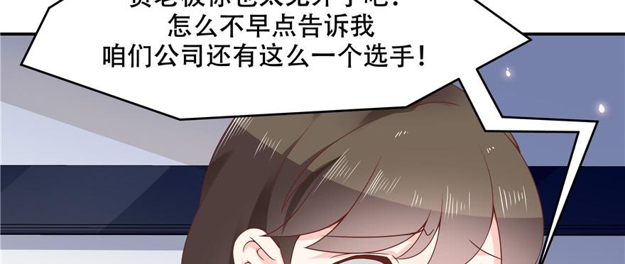 National School Prince Is A Girl Ch.41 p53