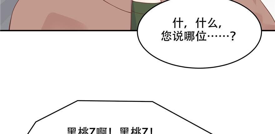 National School Prince Is A Girl Ch.41 p55