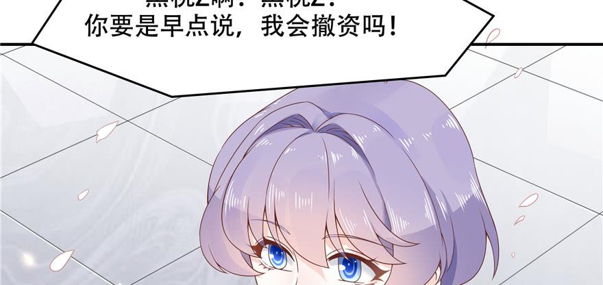 National School Prince Is A Girl Ch.41 p56