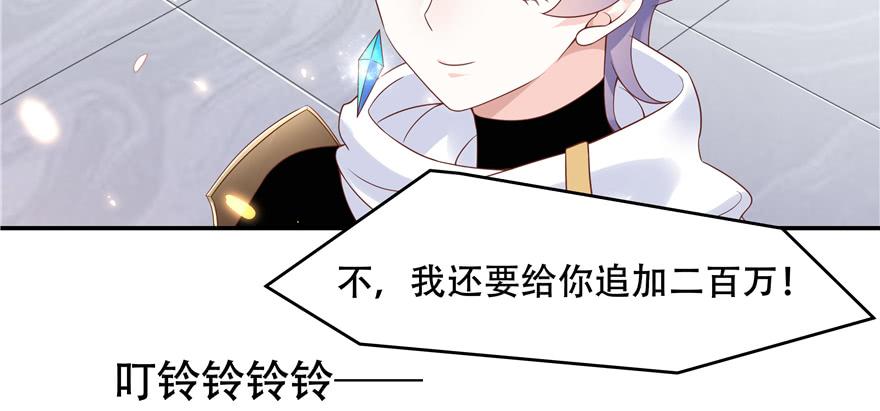 National School Prince Is A Girl Ch.41 p57