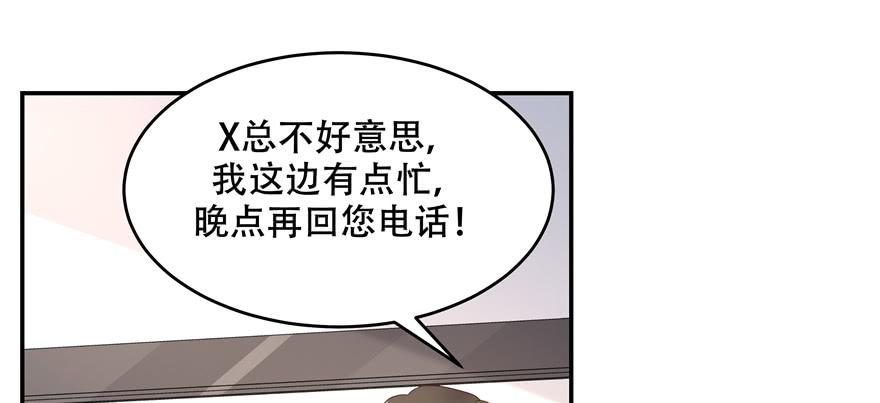 National School Prince Is A Girl Ch.41 p58