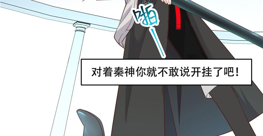 National School Prince Is A Girl Ch.41 p6