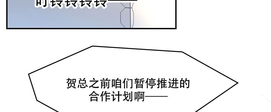 National School Prince Is A Girl Ch.41 p60