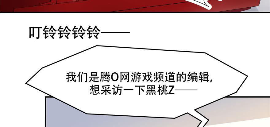 National School Prince Is A Girl Ch.41 p62