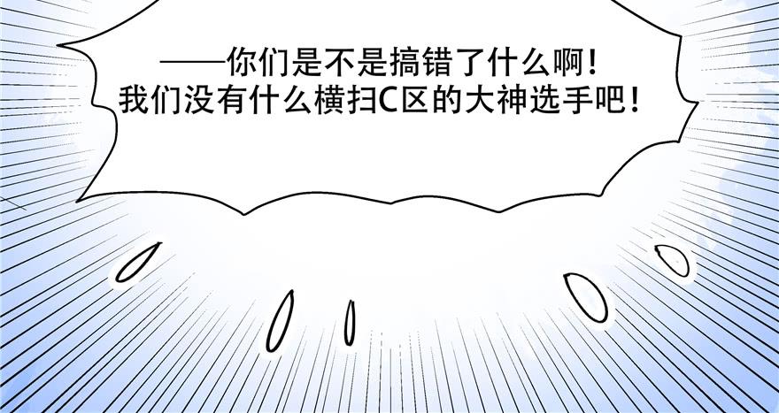 National School Prince Is A Girl Ch.41 p67