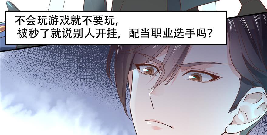 National School Prince Is A Girl Ch.41 p7