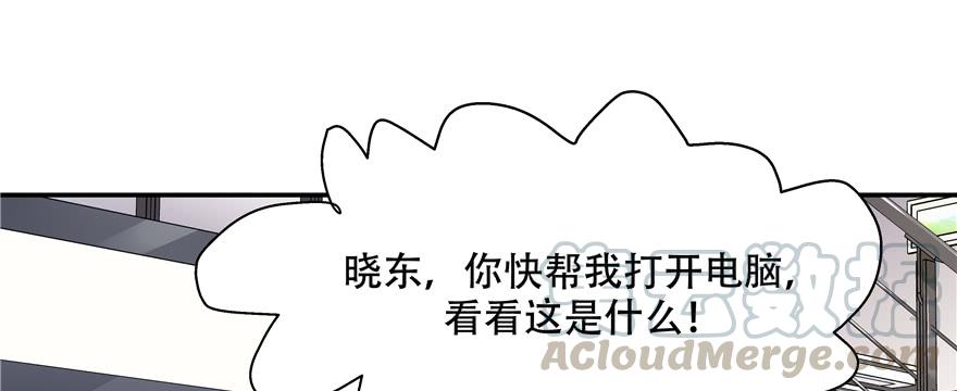National School Prince Is A Girl Ch.41 p71